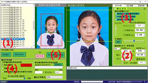 操作界面快速开始示意