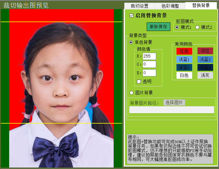 三种模式效果对比图